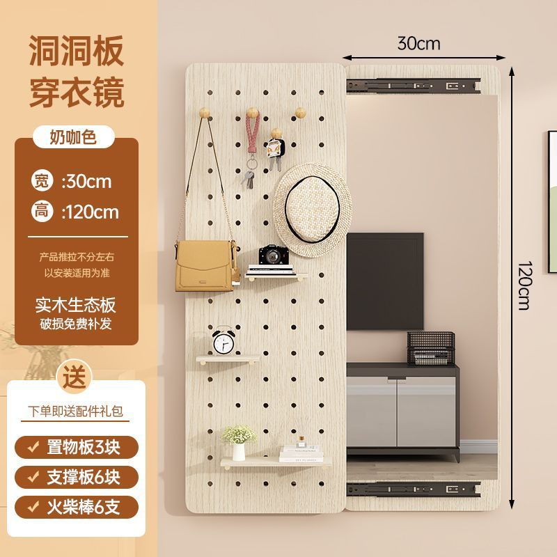 全身镜推拉实木洞洞板贴墙免打孔小户型隐藏家用玄关收纳一体镜子|undefined