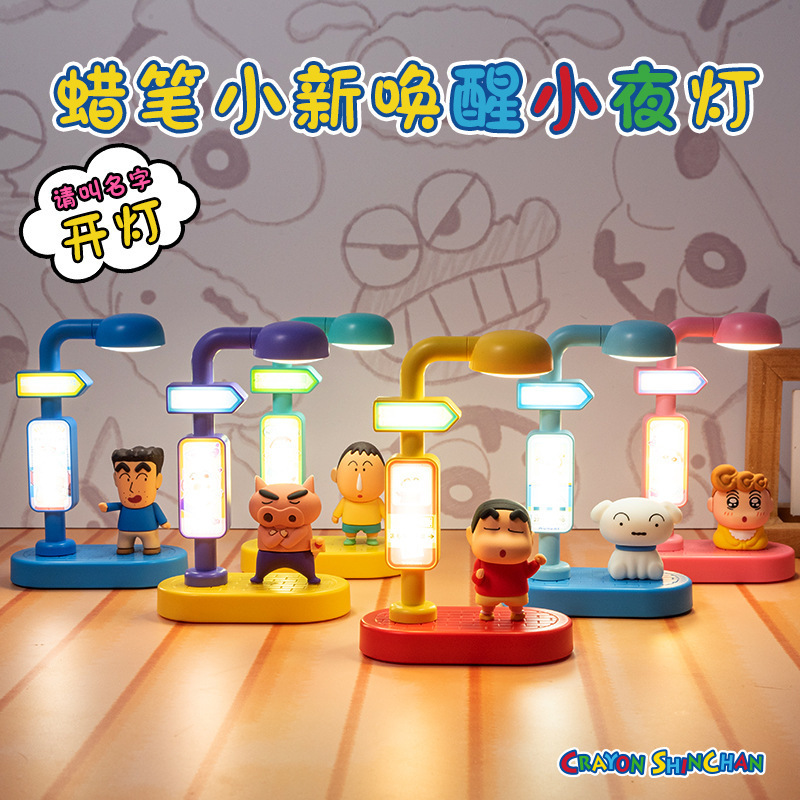 New Crayon Shin-Chan Voice-Controlled Light Blind Box Voice Night Light Trendy Crayon Shin-Chan Table Lamp Toy Ornament Gift