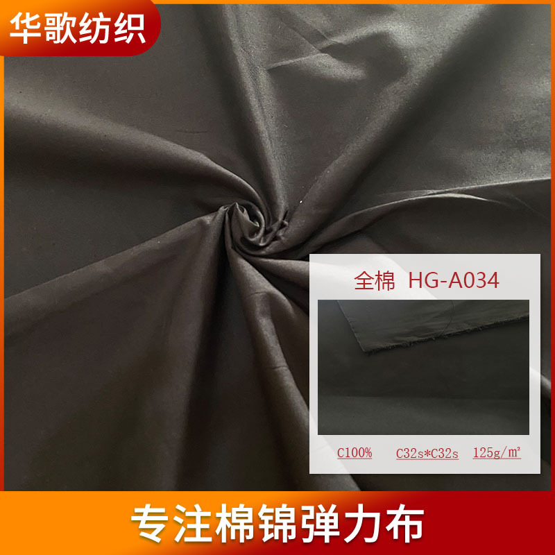 黑色百分棉平纹布料 棉服裤装衬衫连衣裙吊带T恤面料供应