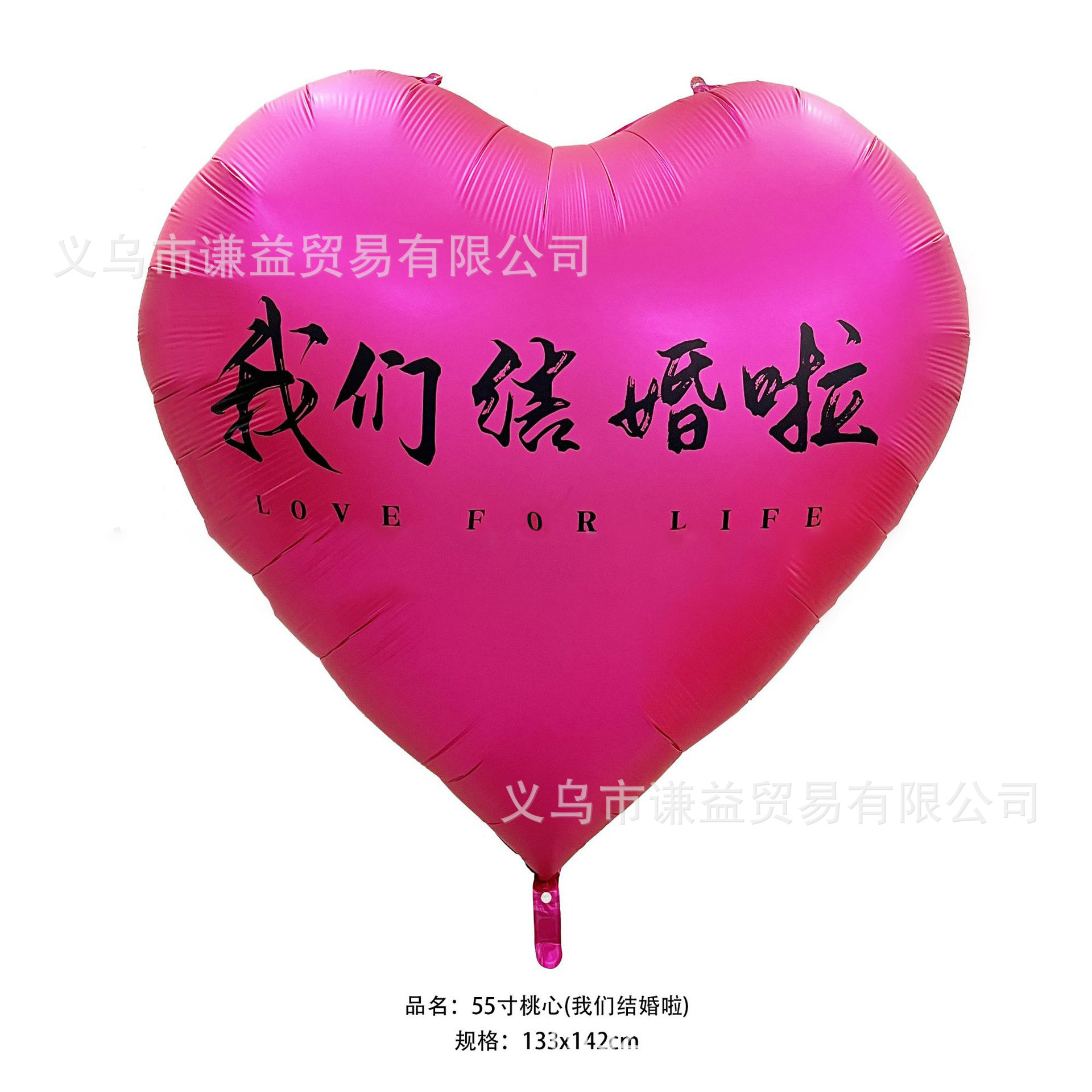 Xiaohongshu internet celebrity extra large heart love aluminum foil…