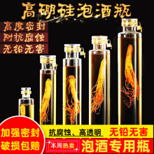 玻璃人参泡酒瓶家用酒瓶鹿茸2—5斤装空瓶细长玻璃密封罐带锁