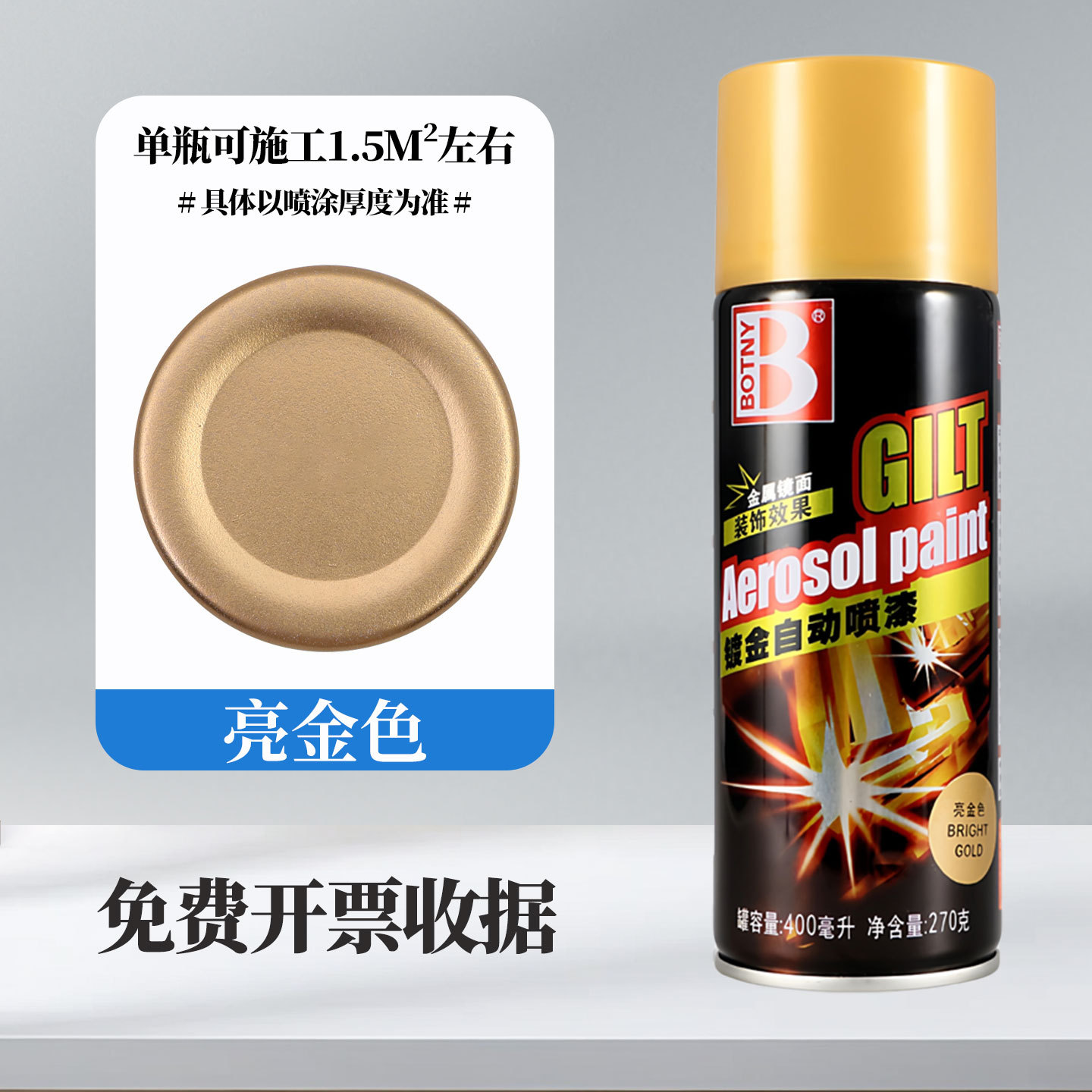 Peinture auto-pulvérisante Bocili or brillant ; 360 ml/bouteille (238 g) ; peinture en aérosol