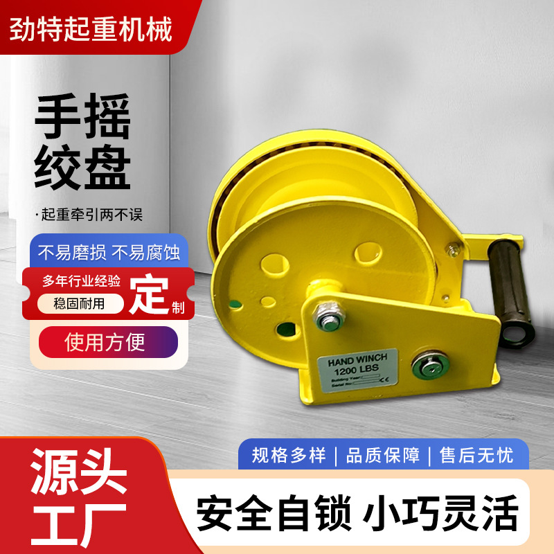 手动绞盘1200磅小型牵引手动卷扬机手摇绞车双向自锁式手摇绞盘