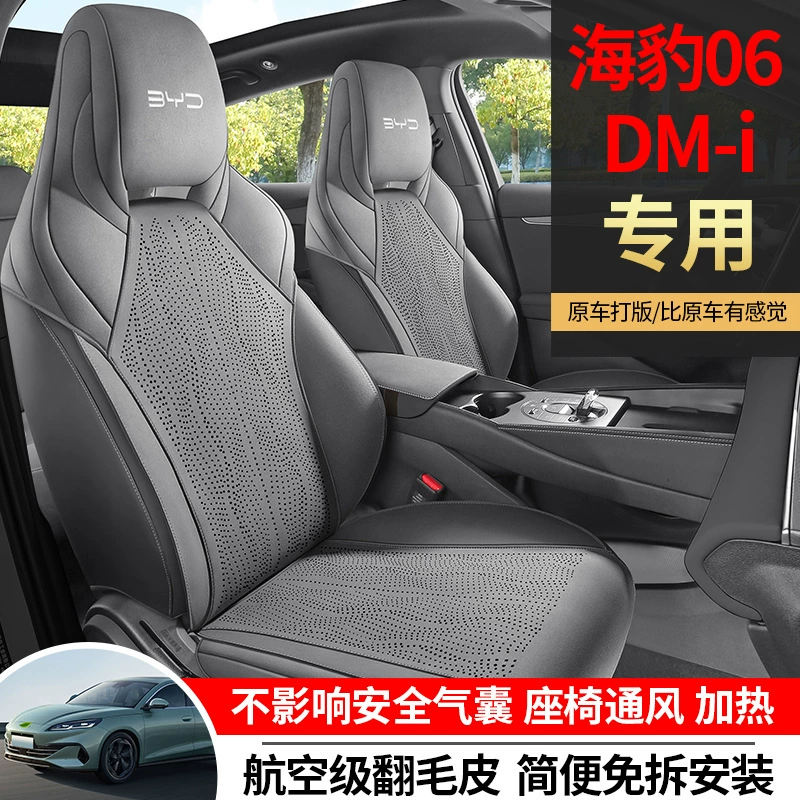 Подходит для BYD Seal 06DMI замшевая кожаная подушка для седла, автомобильная четырехсезонная дышащая подушка, специально для автомобиля