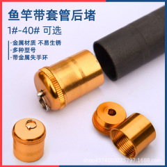 Aluminum alloy fishing rod set with back plug, tail plug, bottom plug, back plug, rod plug, complete with base for DIY