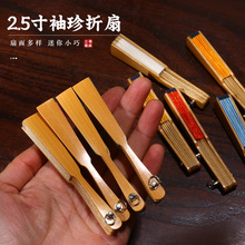 2.5寸手工玉竹苏工宣纸折扇可爱小挂饰小巧精致可题字现货批发
