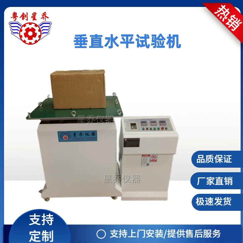 [2021 Новый] литиевая батарея вертикальный горизонтальный двухнаправленный испытательный стенд на вибрацию