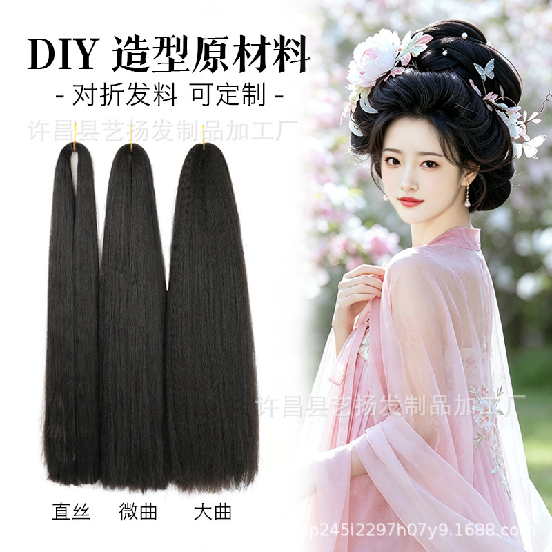 Hanfu Ancient Costume Style Wig Curved Hair Slight Curved Hair Straight Hair Material Manual diy Processing Bun Hair Package Raw Material