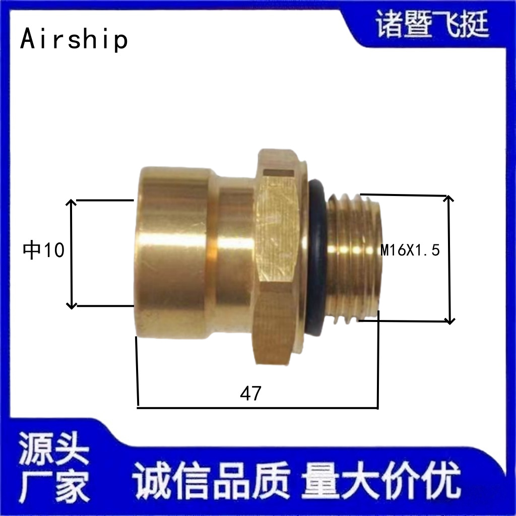Airship-901 10 016：气管路铜快插接头 汽车配件