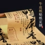 定做二维码定制牛皮纸封口贴
