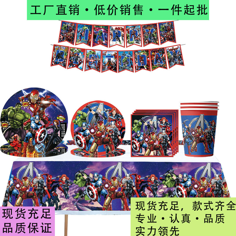 Hot-Selling In-Stock Superhero Marvel Avengers Disposable Tableware Birthday Party Event Paper Cups, Napkins, Paper Plates Hot-Selling In-Stock Superhero Marvel Avengers Disposable Tableware Birthday Party Event Paper Cups, Napkins, Paper Plates