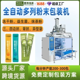 多功能包装机;茶叶包装;其他食品包装