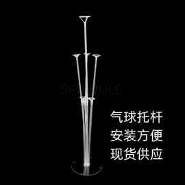 气球打气筒;气球托杆;打气筒