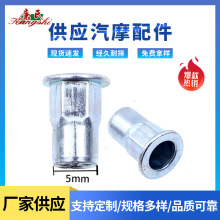 汽车配件固定用厂家直供M5半六角螺丝拉铆螺母防松锁紧现货速发