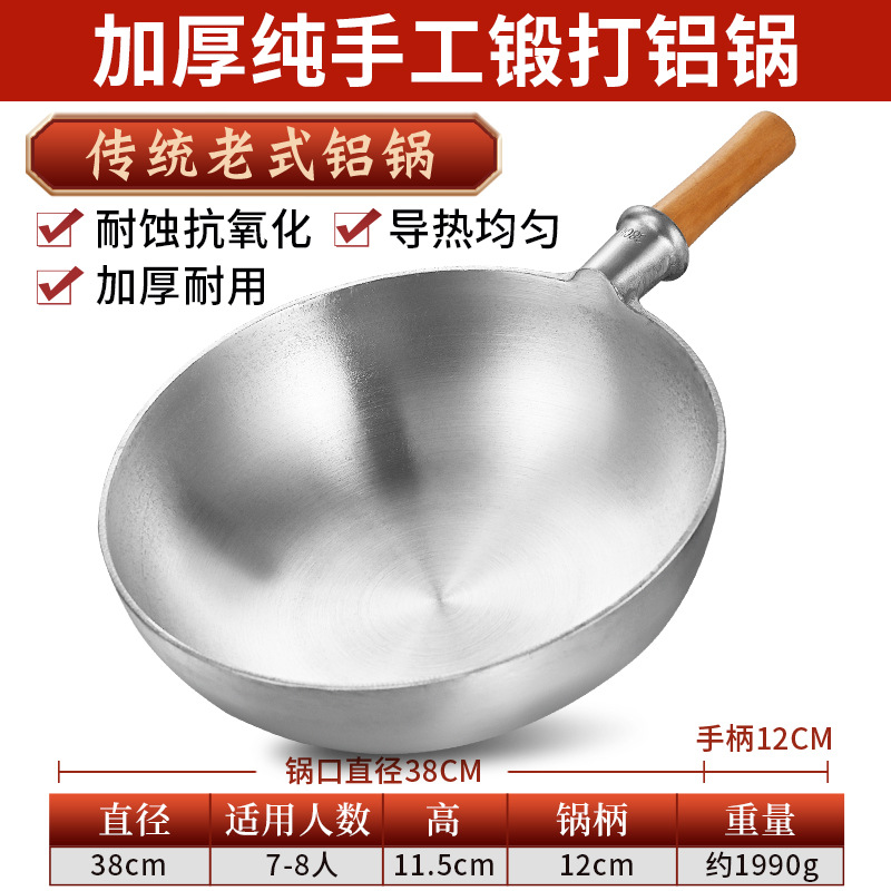 둥근바닥 38cm [두꺼워서 불에 강하고 국물이 검지 않음] 알루미늄 냄비