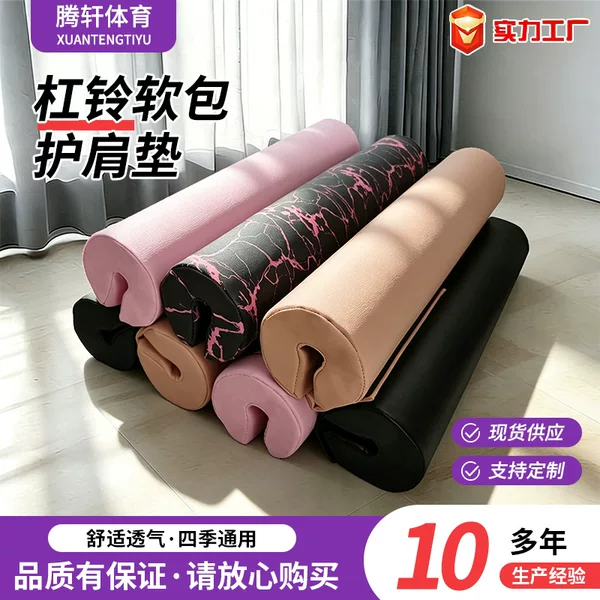 Barbell Soft Bag Barbell Household Shoulder Pad Squat Protector Weight Lifting Neck Pad Shoulder Neck Pad Fitness Hip Bridge Hip Push Barbell