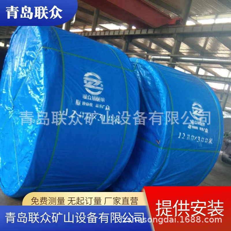 山西供应煤矿阻燃耐磨橡胶输送带 EP200聚酯运输带一般难燃