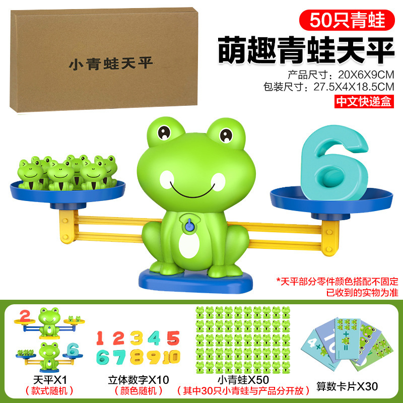 子供のデジタルカエルバランススケール幼児デジタル加算と減算早期教育啓発親子インタラクティブデスクトップおもちゃ卸売|undefined