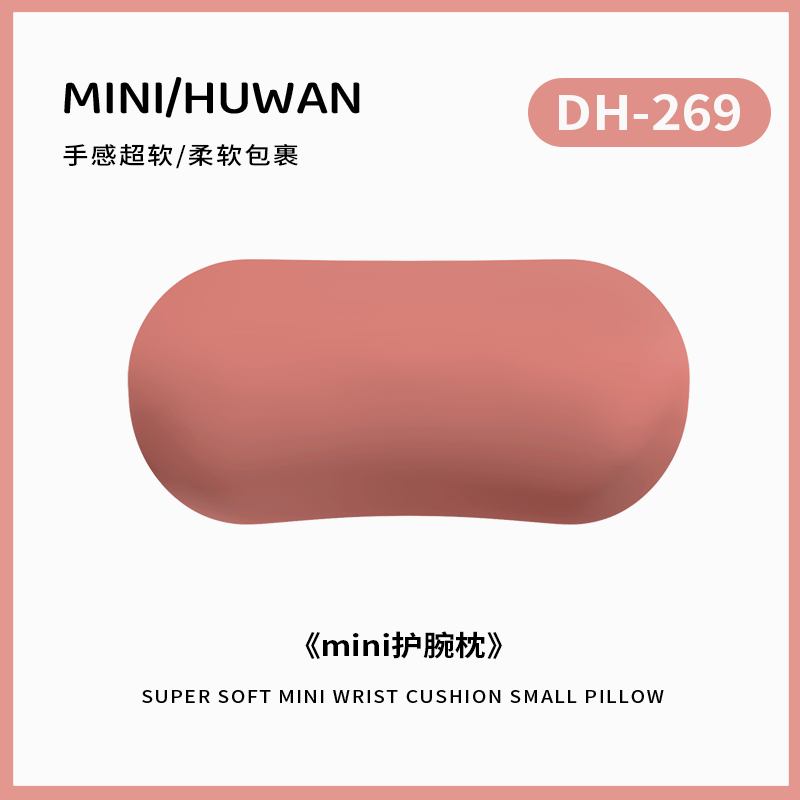 DH-269 [워터멜론 레드] [부드럽고 편안하며 손목을 보호해줍니다]