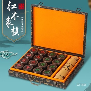 High-End Mahogany Chess Gift Set Large Chinese Chess Solid Wood with Gift Box Red Rosewood Chess Portable Leather for Tong
