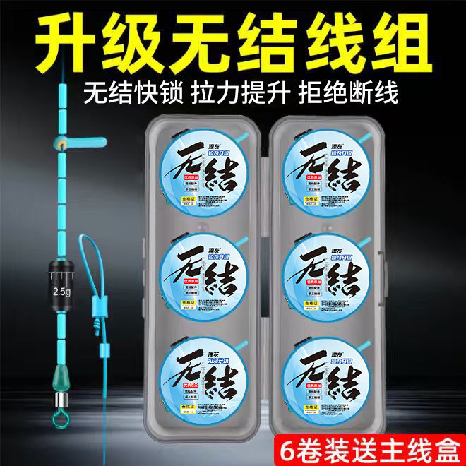 Knotless Pe Reinforced Line Fishing Main Line Set Black Pit Competition Fishing Set Crucian Carp Carp Fishing Line