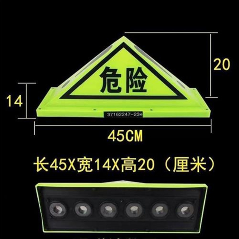 顶灯标志牌标志灯危险品警示灯油罐车强磁荧光灯危险品三角顶灯aa
