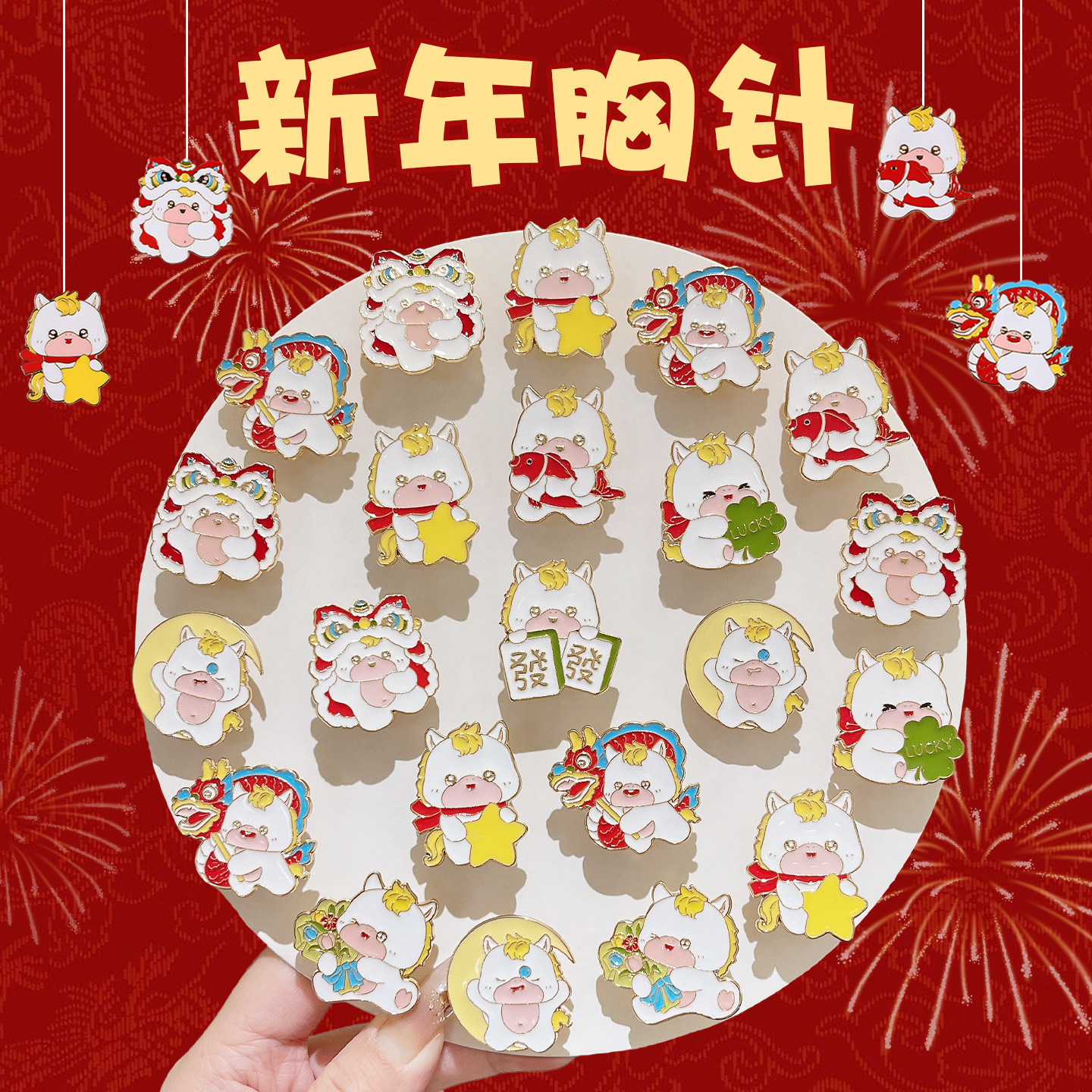 2026 Año Nuevo dibujos animados pony broche insignia año del caballo día de Año Nuevo regalo pequeño para el personal ropa bufandas accesorios