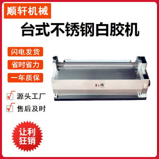 Не -Heating Glue Machine Paper Pift Paper Paper Paper Machine на машине для приборочного устройства для приготовления клейкой машины