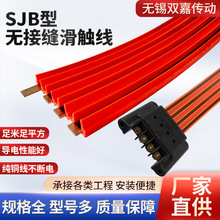 厂家定制SJB型无接缝滑触线行车导电轨起重机天车安全滑触线导轨