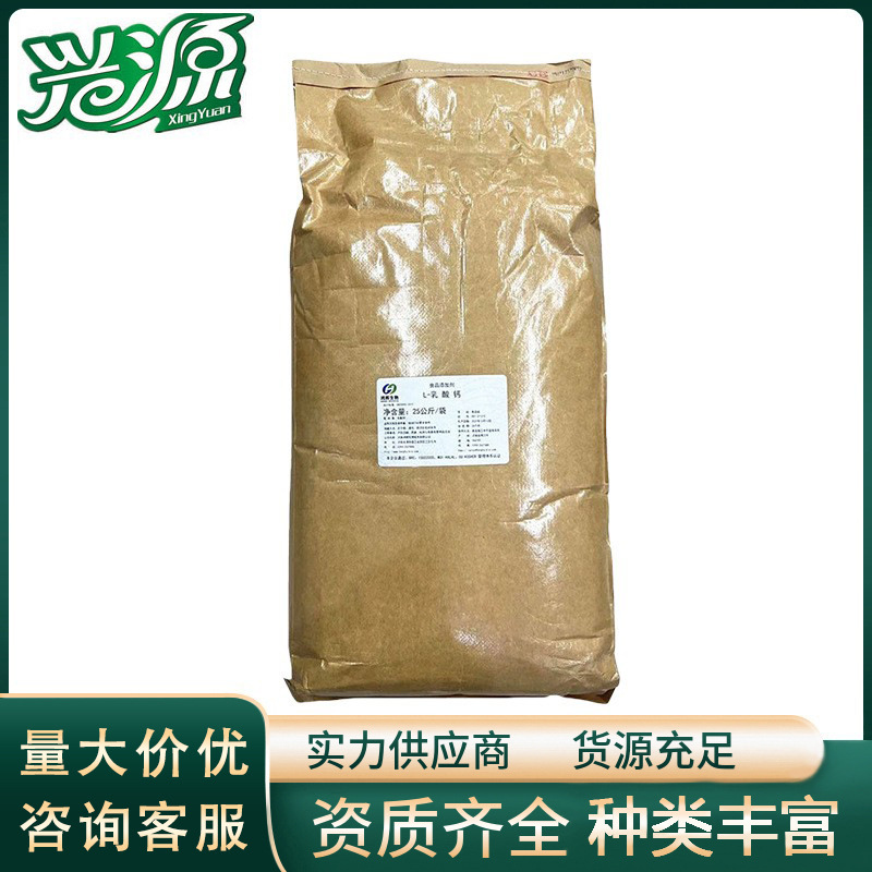 【L-乳酸钙】 钙含量14% 乳酸钙  食品级