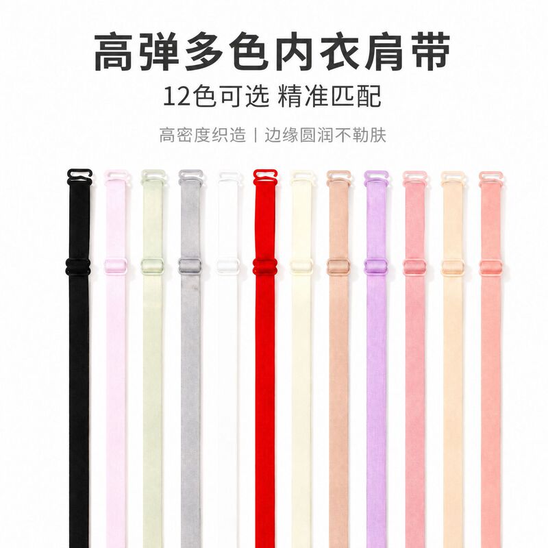 Underwear Shoulder Straps Simple Detachable Exposed Bra Straps Anti-Slip Accessories Replacement One-Line Collar Elastic Shoulder Straps Wide Underwear Shoulder Straps Simple Detachable Exposed Bra Straps Anti-Slip Accessories Replacement One-Line Collar Elastic Shoulder Straps Wide