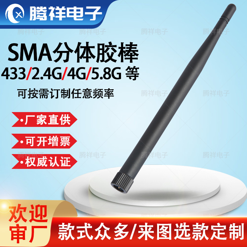 厂家直供 WIFI小天线2.4G全向 SMA弯头无线模块车载路由器拐弯