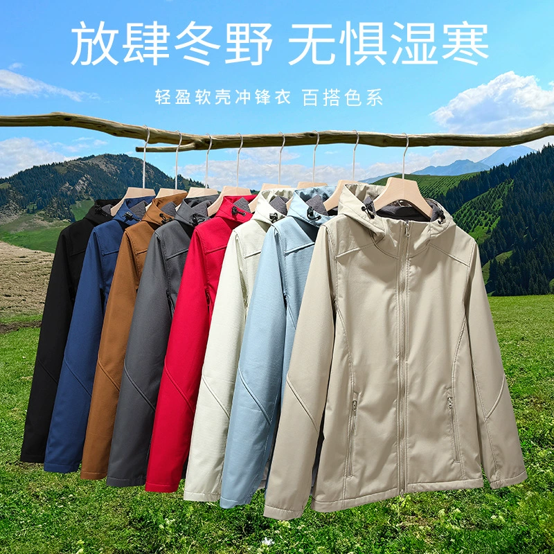 Однослойная куртка на заказ рабочая одежда с логотипом ветрозащитный водонепроницаемый с шапкой с длинными рукавами вышивка