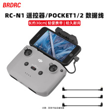 BRDRC�m�ô�MINI2/NEO �b�����B�Ӿ� MINI 4PRO/AIR3���������