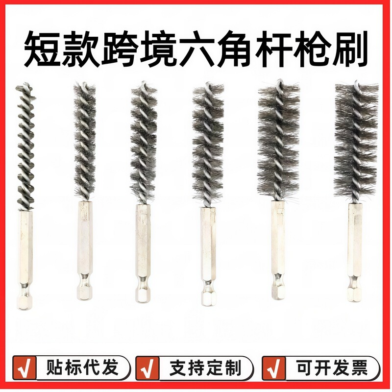 [Short Style] 1/ 4inch Wire Brush 304 Stainless Steel Wire Hexagonal Rod Gun Brush Deburring Pipe Brush Set