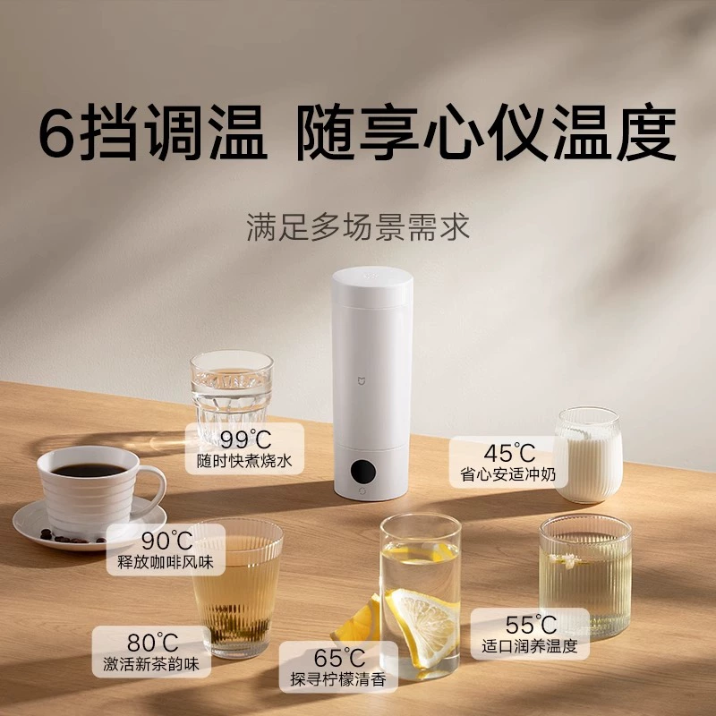 Электрический подогреваемый стакан Xiaomi Home, небольшой портативный чайник для деловых поездок, поддержание постоянной температуры, для студенческого общежития, подогрев и термос