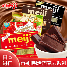 日本明治Meiji钢琴巧克力特浓牛奶夹心巧克力休闲零食巧克力批发
