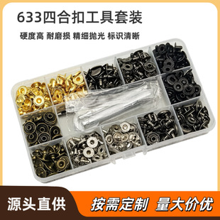 ���羳12.5mm�ĺϿ�4ɫ120���乤�ߺ��b ���b����o�۰��� 633#