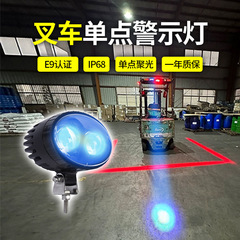 10v-80v対応 危険作業警告LED指示灯 防水等級IP68 フォークリフト後退補助灯