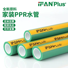 PPR管;球阀;PERT管