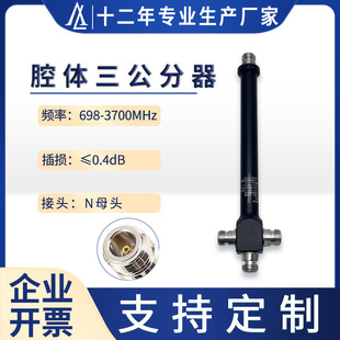 ���Sֱ�N��·������700-3700MHz������300Wǻ�w��χ��ȹ�����