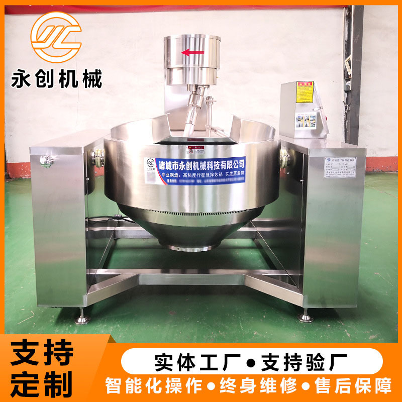 电磁加热炒锅 各种酱料馅料搅拌锅 花生糖熬制锅 梅干菜行星炒锅