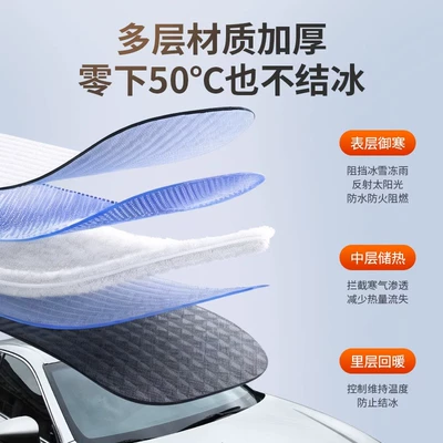 Car snow shield Cover, Anti-Snow Cover, Car