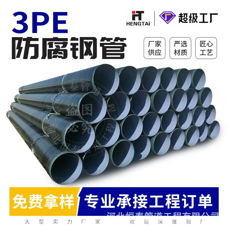 定制大口径排水排污3PE防腐钢管 燃气输送加强级3PE 防腐钢管螺旋