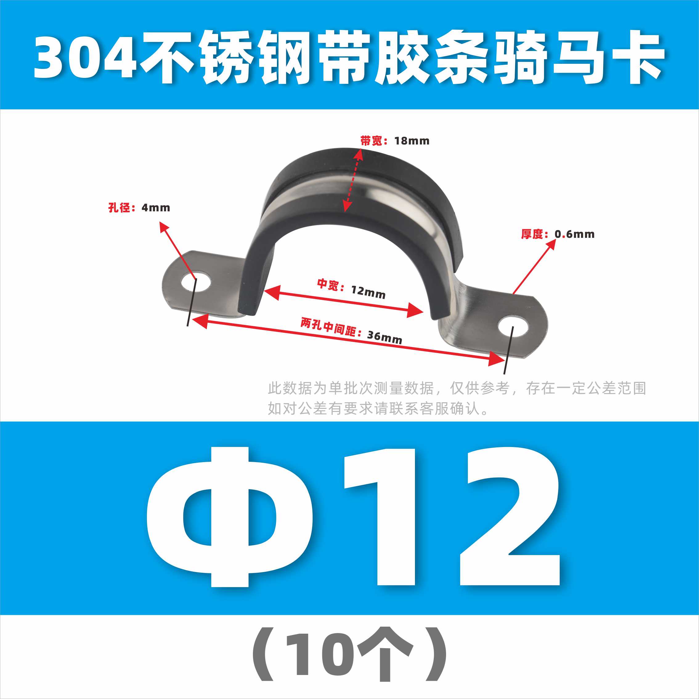 304 acero inoxidable con tiras de pegamento tarjeta de caballo de acero en forma de U abrazadera de tubo de acero abrazadera de tubo fijación de cable de garganta de bloqueo