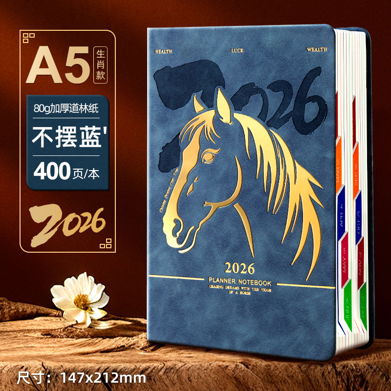 2026年新款马年日程本商务办公A5笔记本效率手册计划本礼盒可定制|undefined