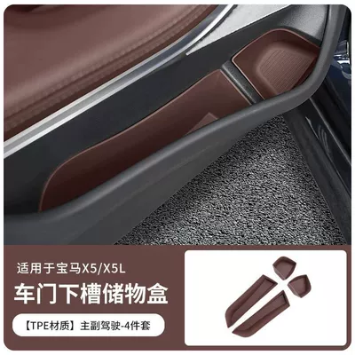 Other Automotive Interior Supplies, Door Side Storage Box Door - 19-26-bmw-x5x5l-door-storage-box-front-door-mocha-brown-4-piece-set