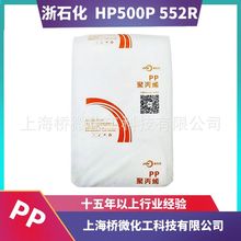 ��ʯ�� HP500P HP552R �߄��������Ӱ�͸������ע�ܾ۱�ϩPP�w��