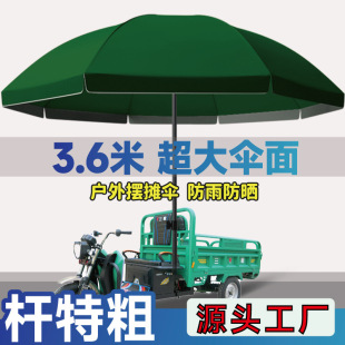 Sun Umbrella, Parasol, Large Umbrella, Commercial Street Stall, Tricycle Stall Special Umbrella, Outdoor Courtyard Umbrella, Beach Chain