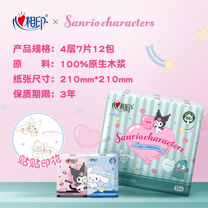 Photo Print Handkerchief Paper Sanrio Kulomi Small Pack of Paper Towels Portable Carry-on Napkin Printed Facial Tissue Photo Print Handkerchief Paper Sanrio Kulomi Small Pack of Paper Towels Portable Carry-on Napkin Printed Facial Tissue